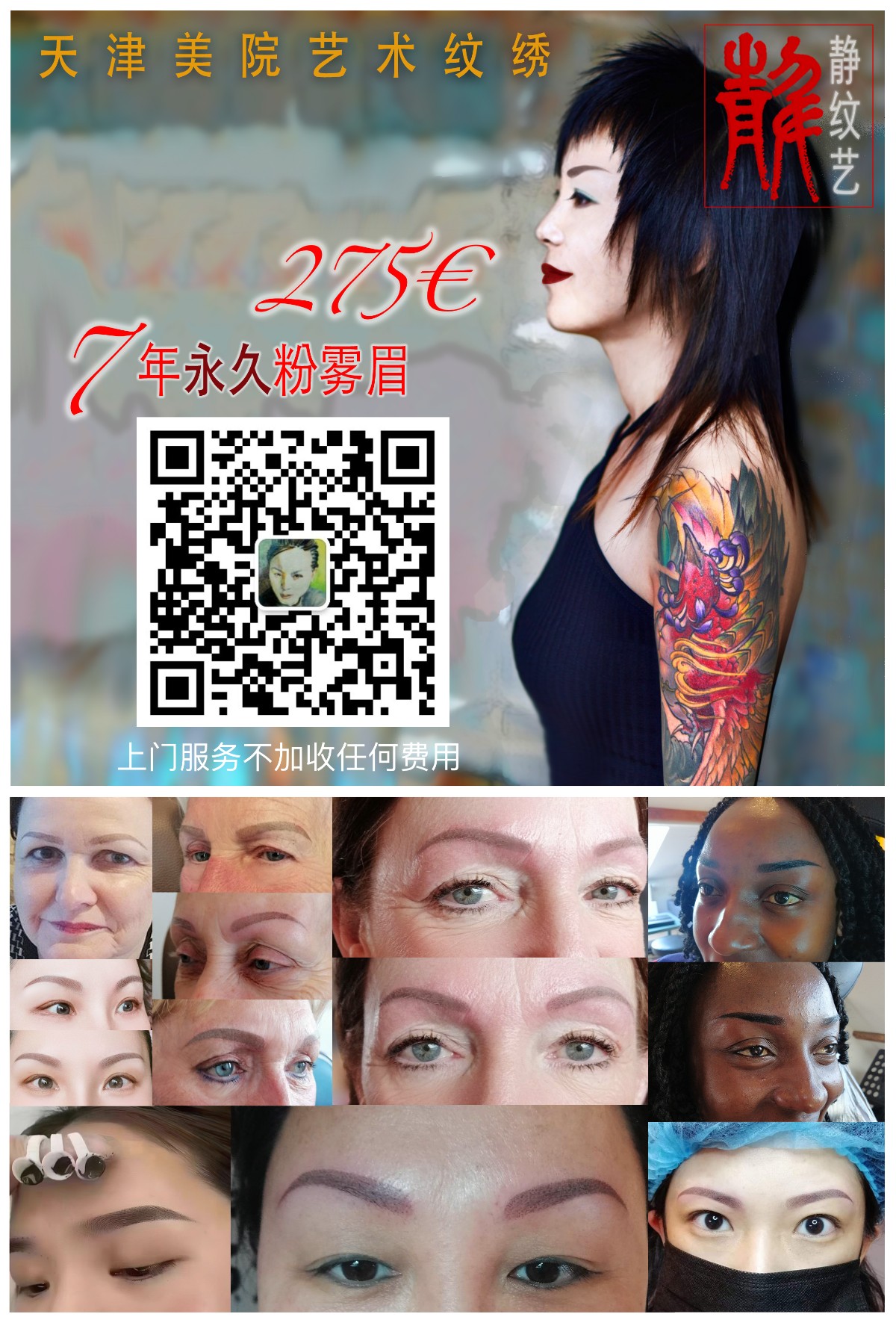 半永久纹眉过程-半永久式纹眉的六个阶段_酷知经验网